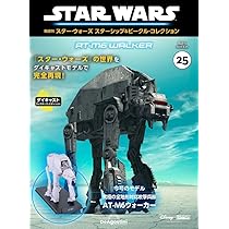 スター・ウォーズ スターシップ＆ビークル 20号 (ファースト